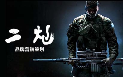 二炮是誰(shuí)